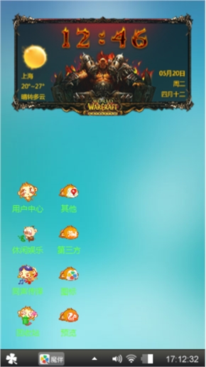个性天气