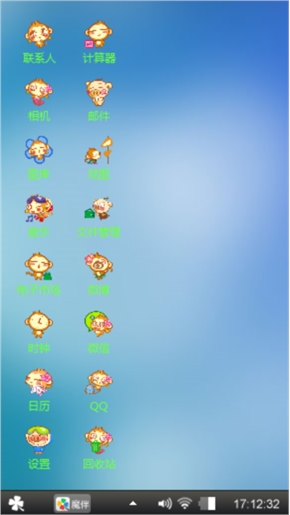 个性天气