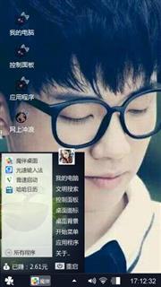 华晨宇