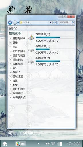 风景