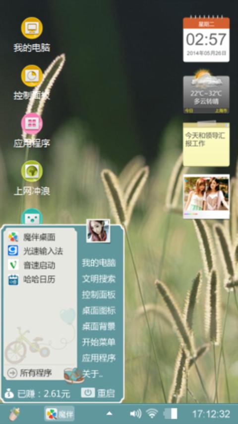 狗尾巴草