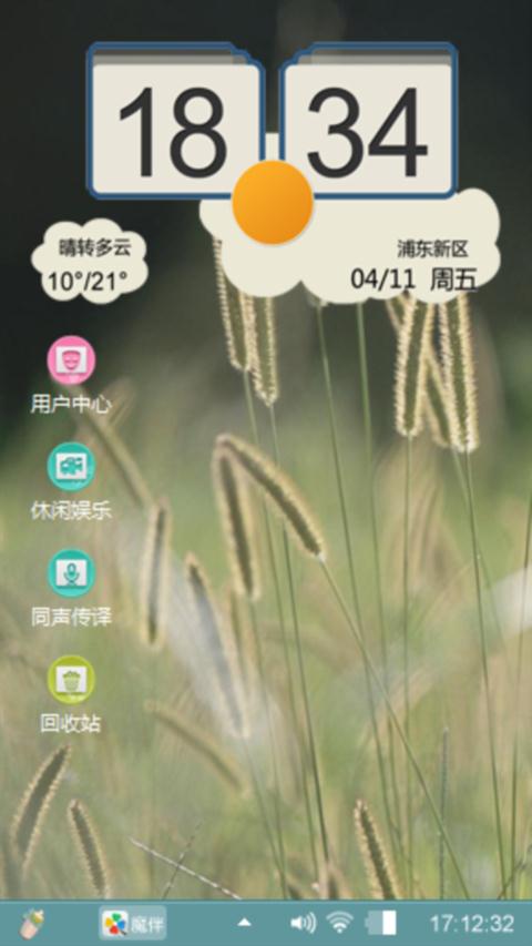 狗尾巴草