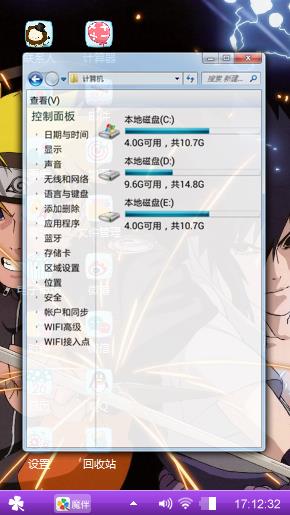 火影
