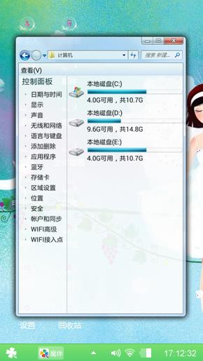 画儿晴天