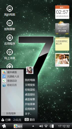 个性