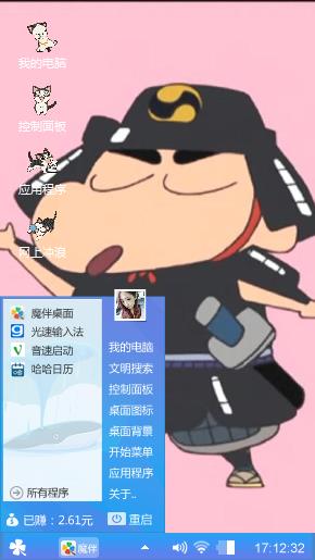 蜡笔小新