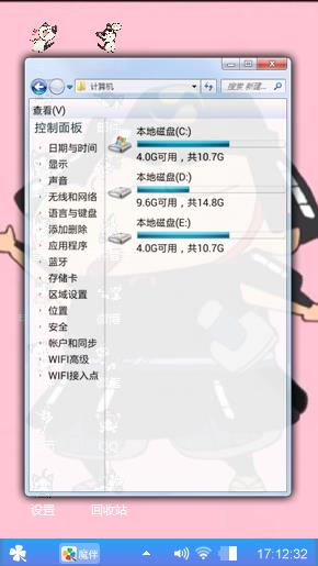 蜡笔小新