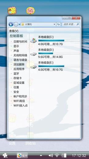 冰川时代