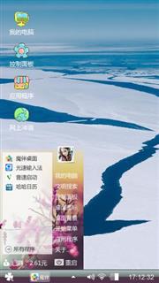 冰川时代
