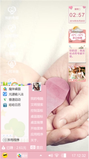 等待的心