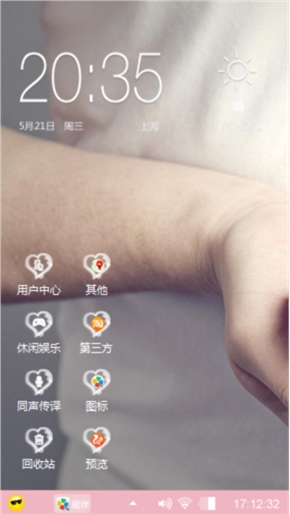 等待的心