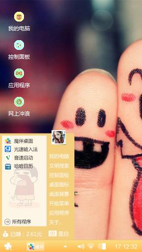 小萌手