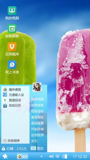 夏天来支棒棒冰