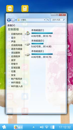 夏天来支棒棒冰