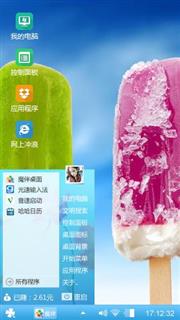 夏天来支棒棒冰