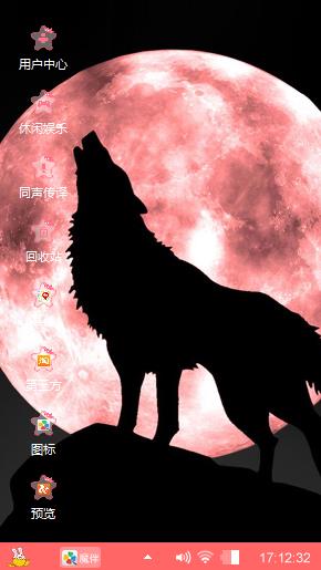 野性