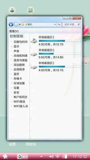 心情