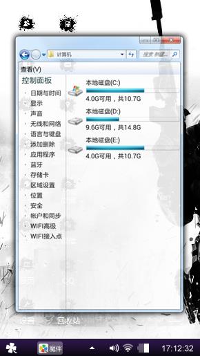 个性