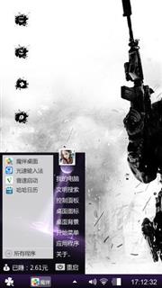 个性
