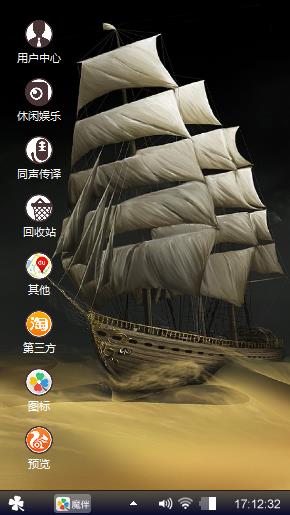 一帆风顺