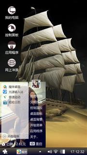 一帆风顺