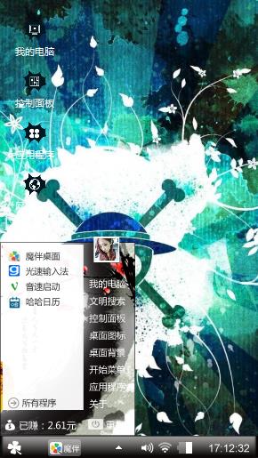 骷髅头