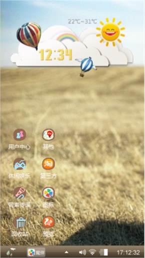 秋草