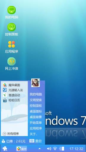 清新windows