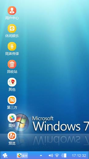 清新windows