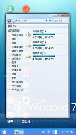 清新windows