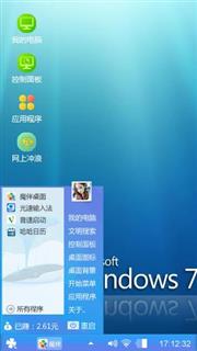 清新windows