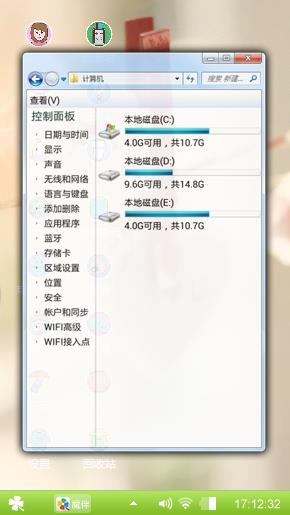 为了你我愿意永远热要整个红包世界