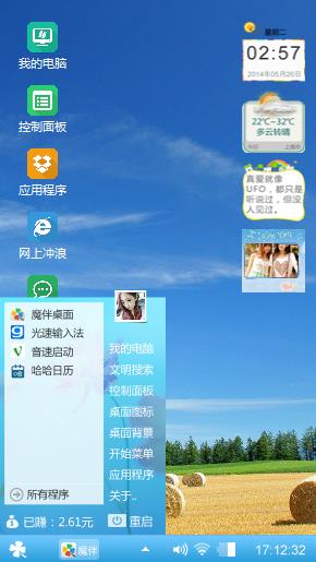 海涵