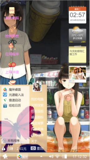青蔥歲月