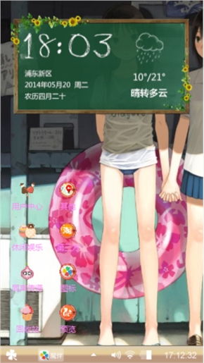 青蔥歲月