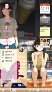 青蔥歲月