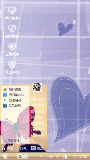 爱的心意