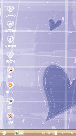 爱的心意
