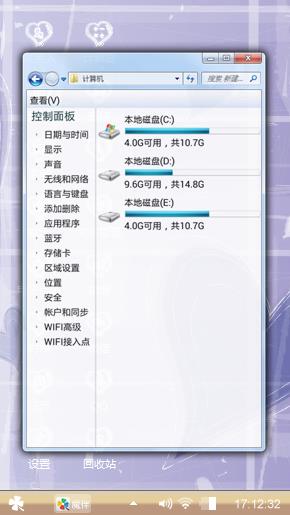 爱的心意