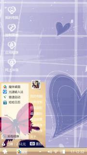 爱的心意