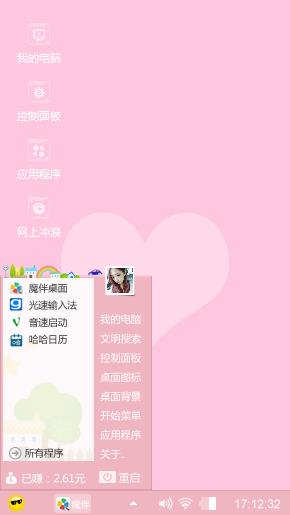 爱心小站