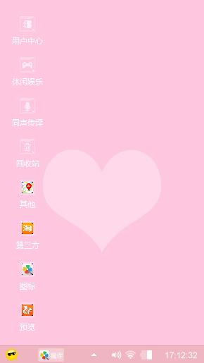 爱心小站