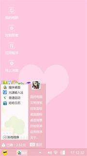 爱心小站