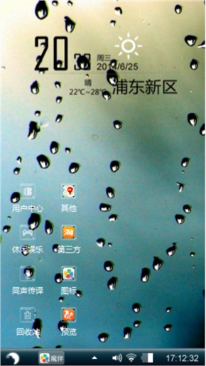 雨天