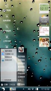 雨天