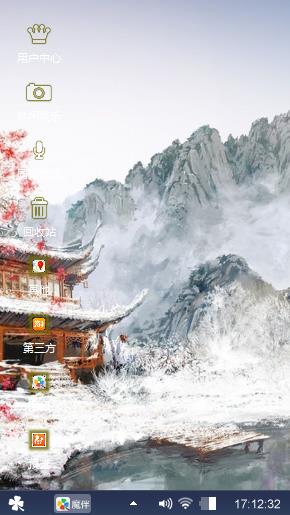水墨山水