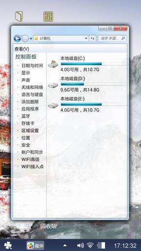 水墨山水