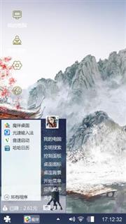 水墨山水