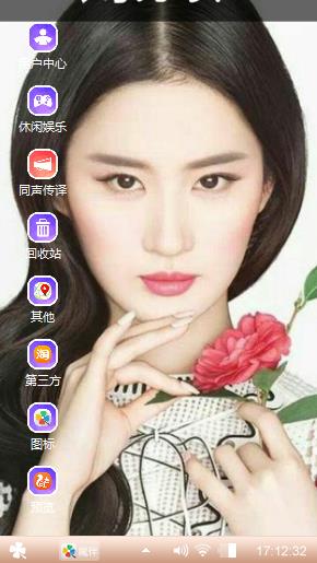 刘亦菲