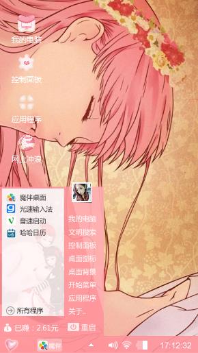 美丽